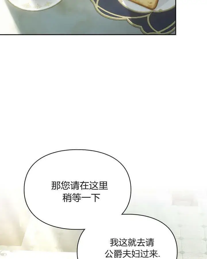 《冬城的小囚犯》第39话图2