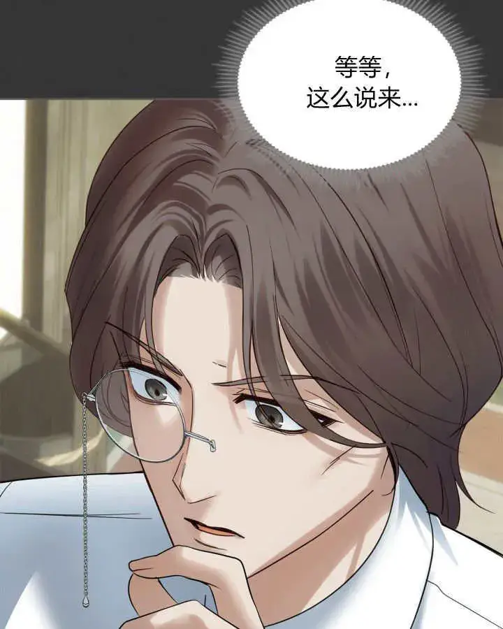 《冬城的小囚犯》第39话图21
