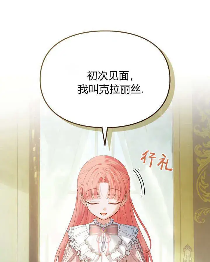 《冬城的小囚犯》第39话图50
