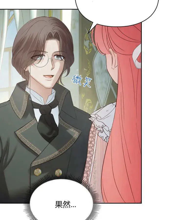 《冬城的小囚犯》第39话图61
