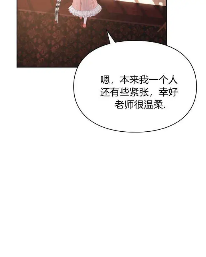 《冬城的小囚犯》第39话图80