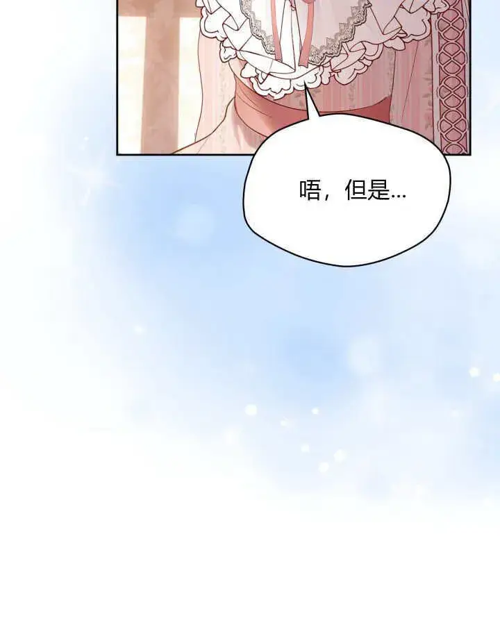 《冬城的小囚犯》第39话图84