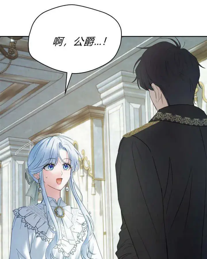 《冬城的小囚犯》第40话图107