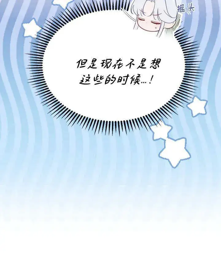 《冬城的小囚犯》第40话图114
