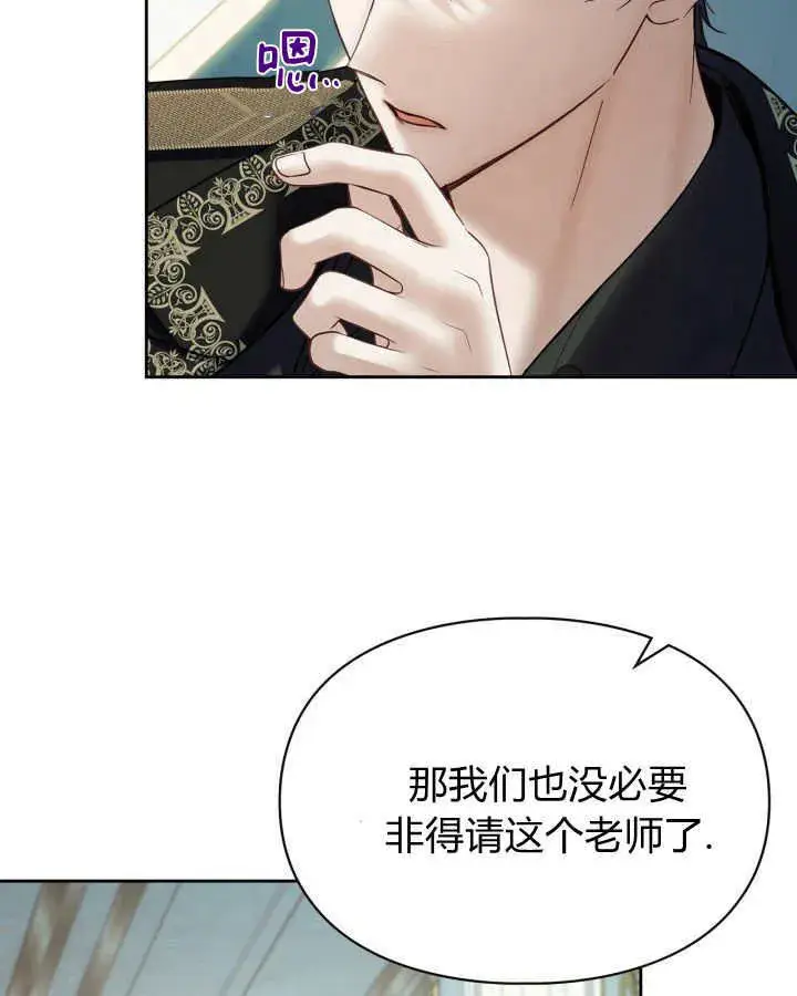 《冬城的小囚犯》第40话图118