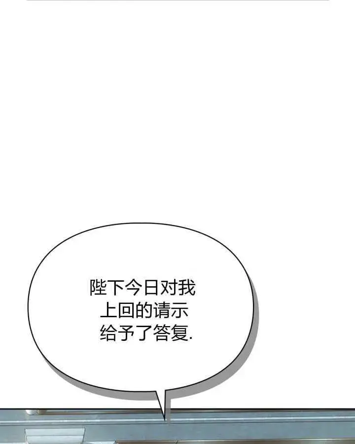 《冬城的小囚犯》第40话图124