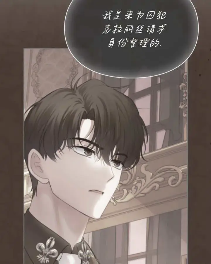 《冬城的小囚犯》第40话图127