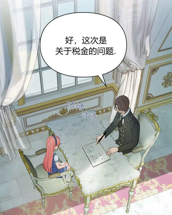 《冬城的小囚犯》第40话图137