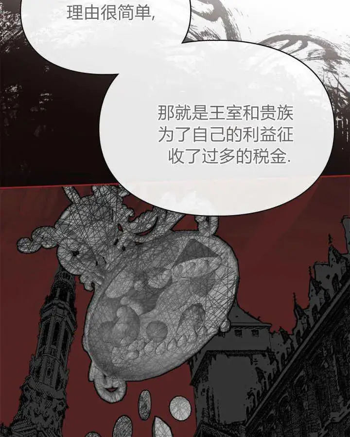 《冬城的小囚犯》第40话图144