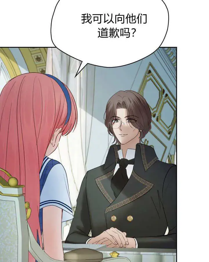 《冬城的小囚犯》第40话图160