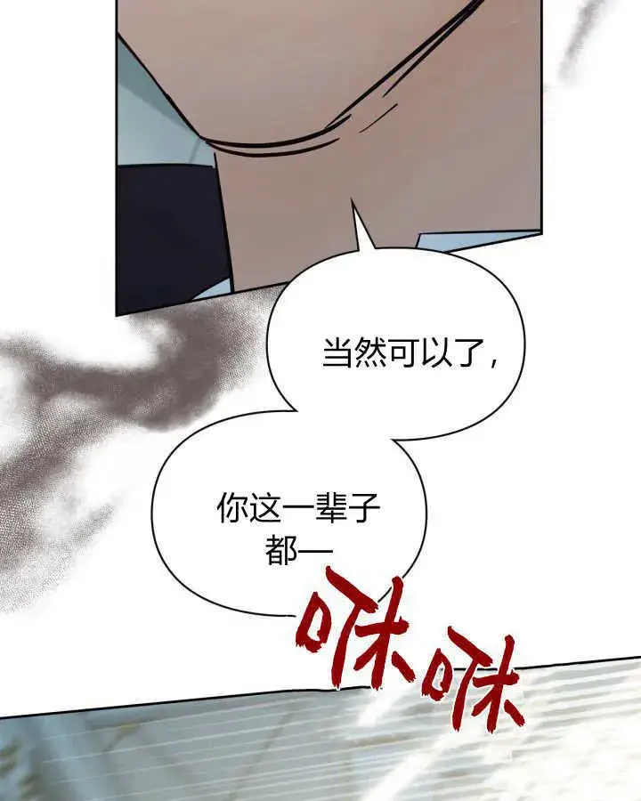 《冬城的小囚犯》第40话图163