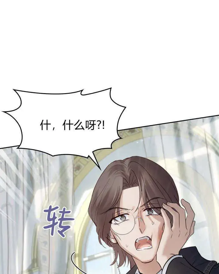《冬城的小囚犯》第40话图167