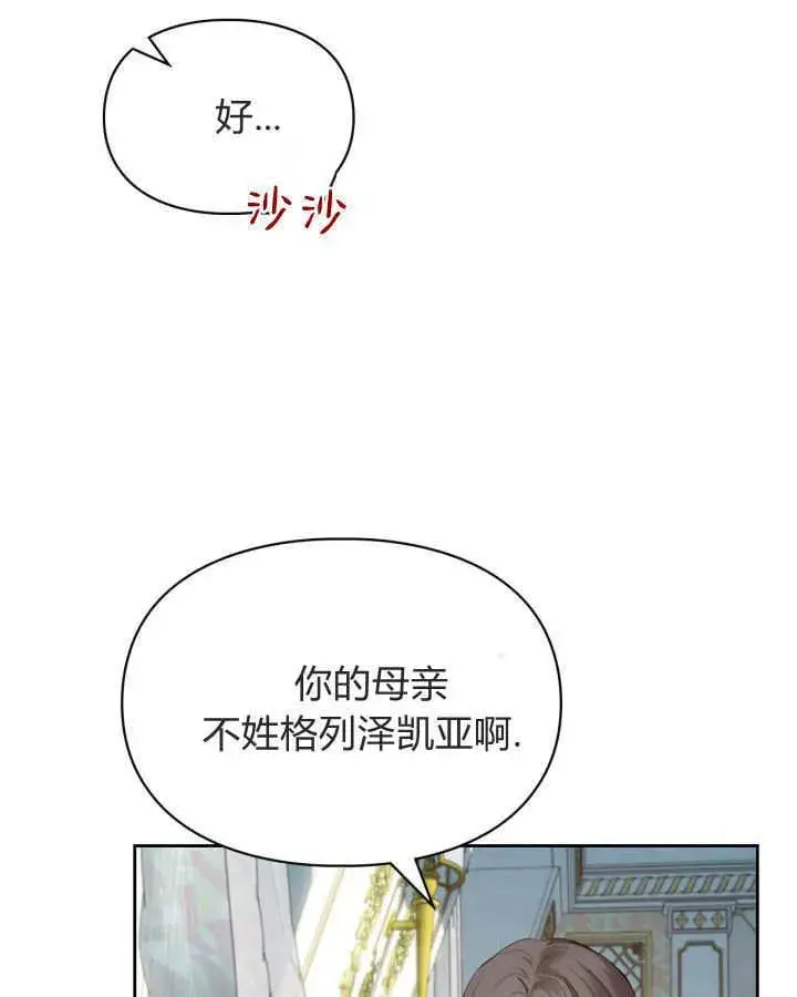 《冬城的小囚犯》第40话图32