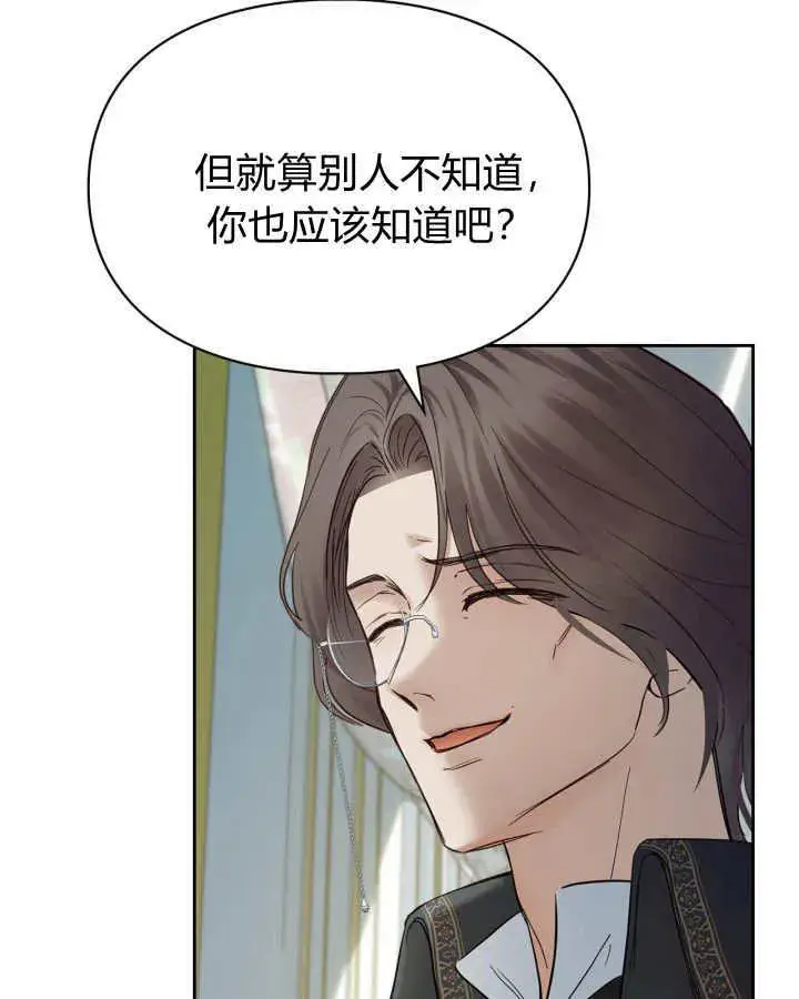 《冬城的小囚犯》第40话图62