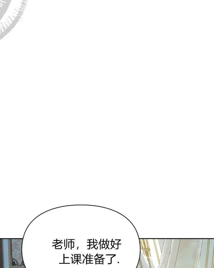 《冬城的小囚犯》第40话图7
