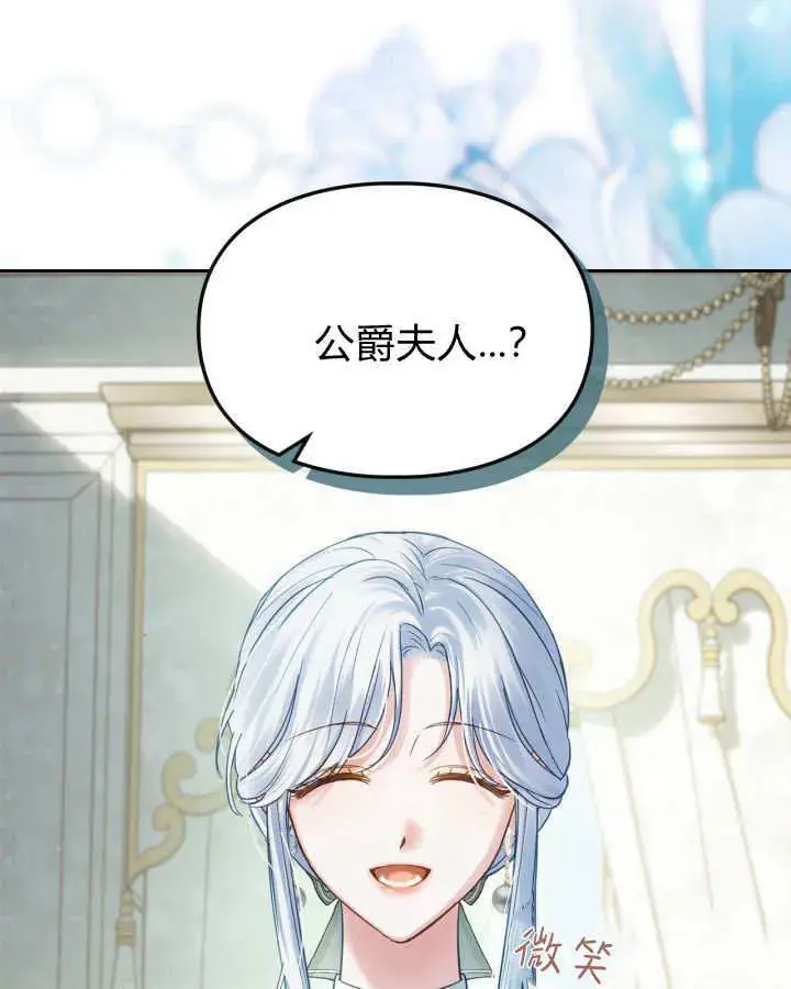 《冬城的小囚犯》第40话图77