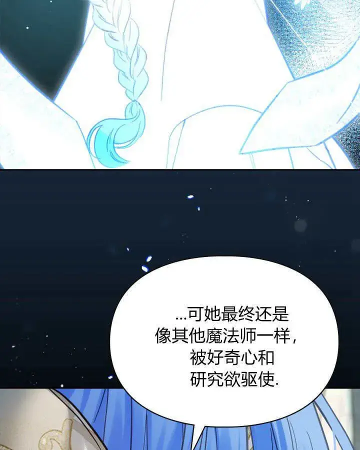 《冬城的小囚犯》第41话图103