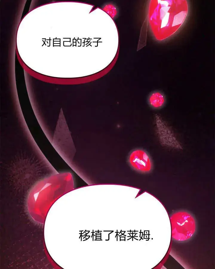 《冬城的小囚犯》第41话图105