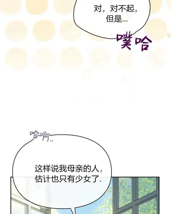 《冬城的小囚犯》第41话图128