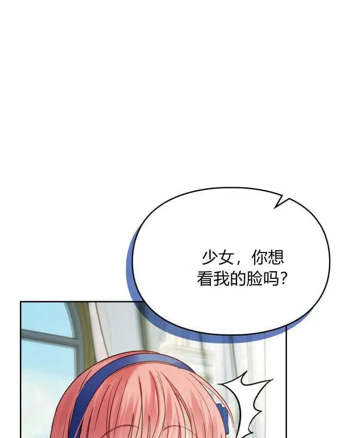 《冬城的小囚犯》第41话图132