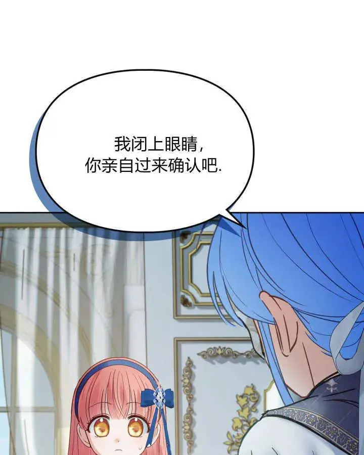 《冬城的小囚犯》第41话图140