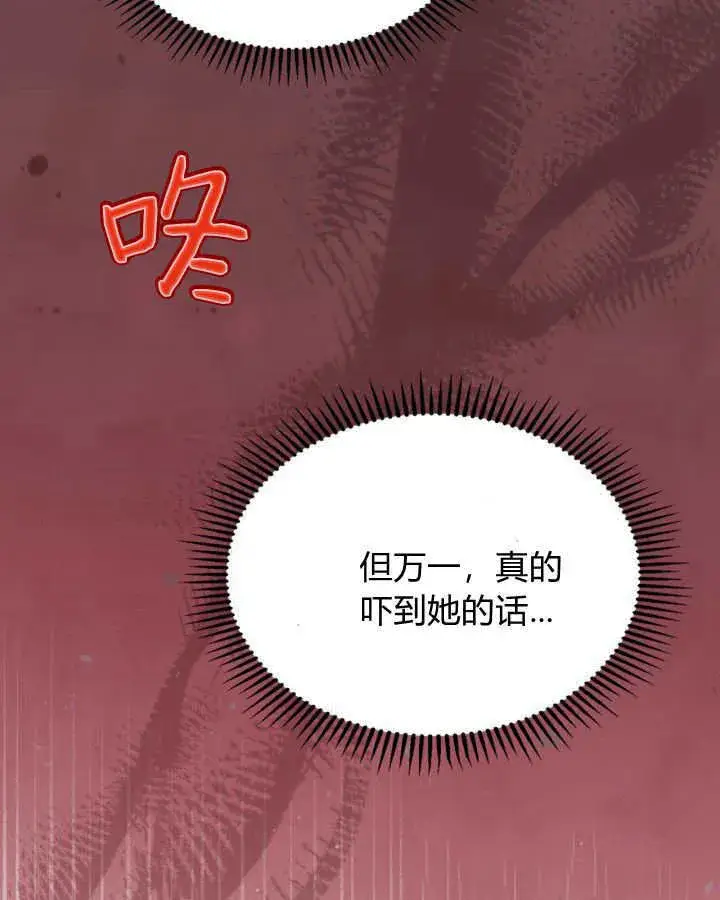 《冬城的小囚犯》第41话图149