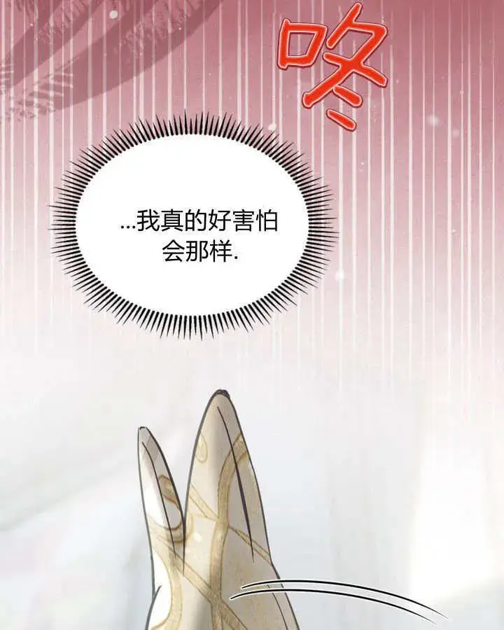 《冬城的小囚犯》第41话图150
