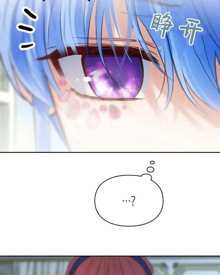 《冬城的小囚犯》第41话图155