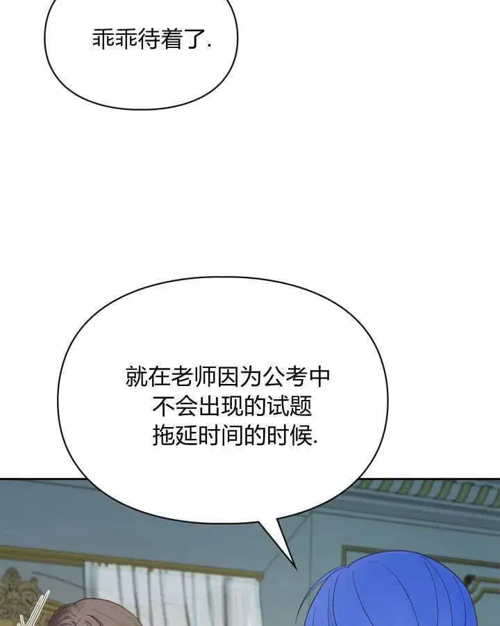 《冬城的小囚犯》第41话图16