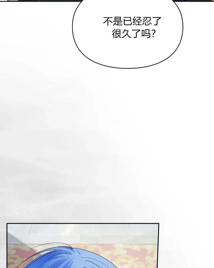 《冬城的小囚犯》第41话图18