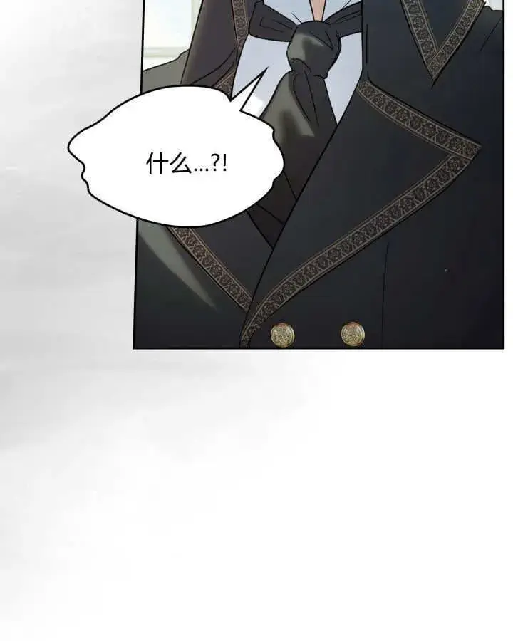 《冬城的小囚犯》第41话图21