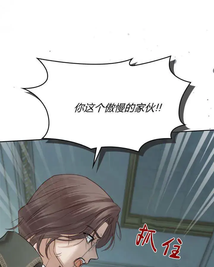 《冬城的小囚犯》第41话图22