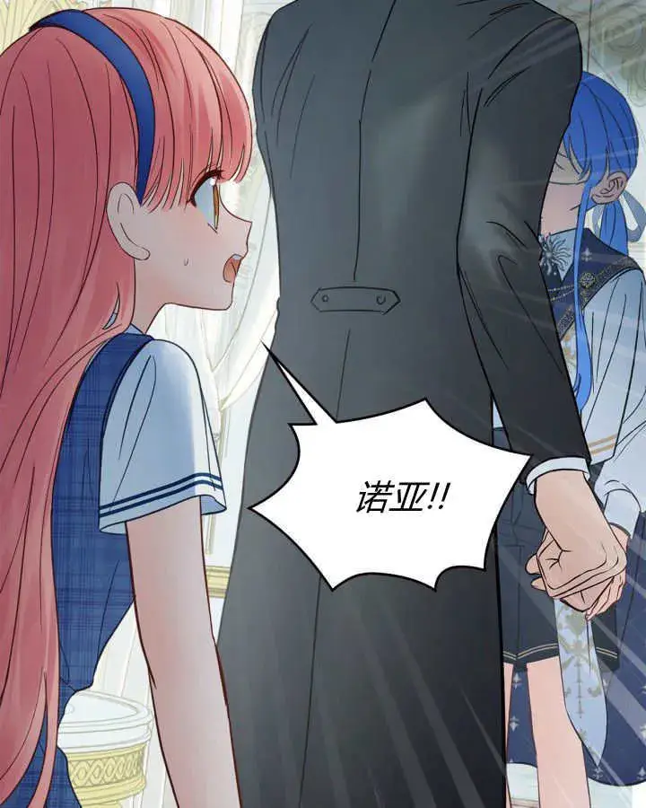 《冬城的小囚犯》第41话图29