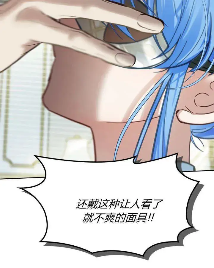 《冬城的小囚犯》第41话图31