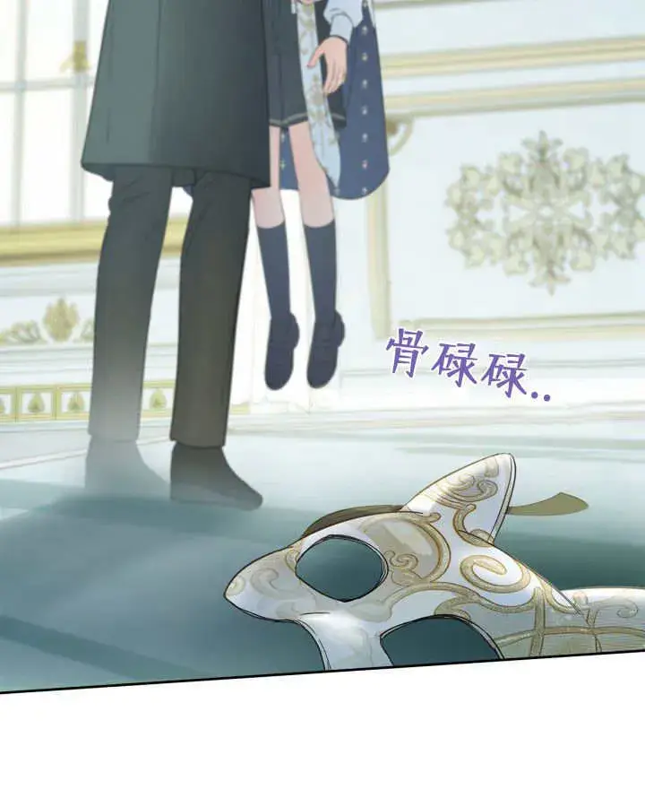 《冬城的小囚犯》第41话图35