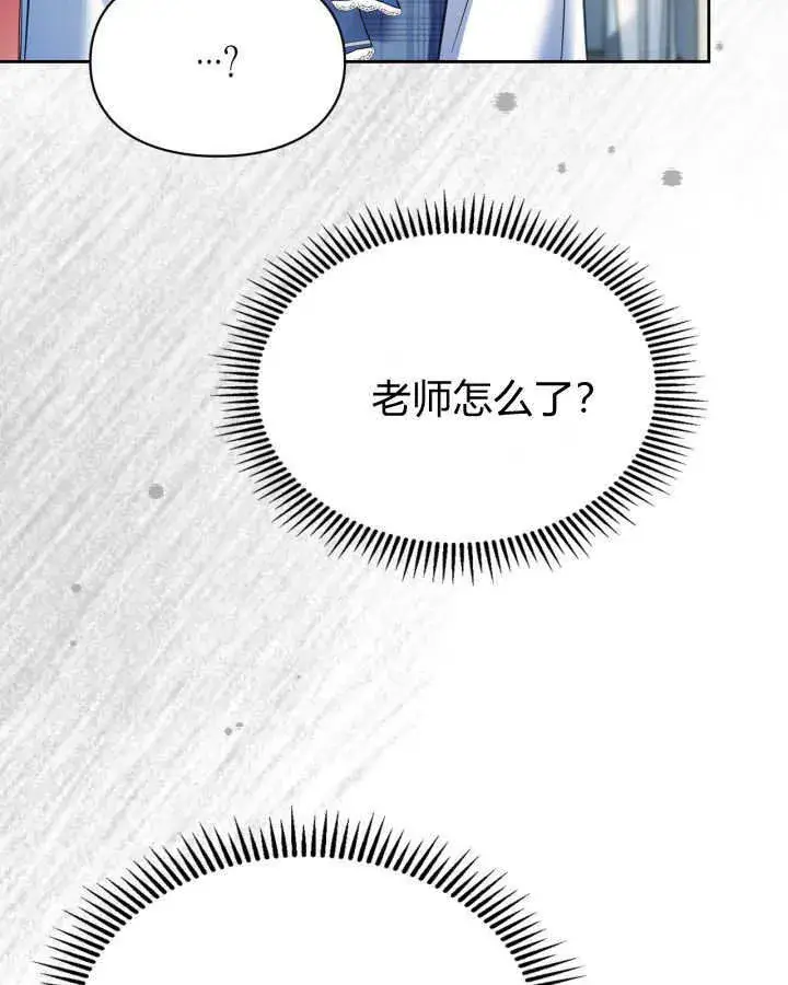 《冬城的小囚犯》第41话图39