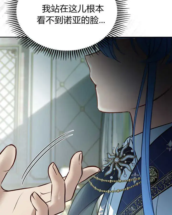 《冬城的小囚犯》第41话图40