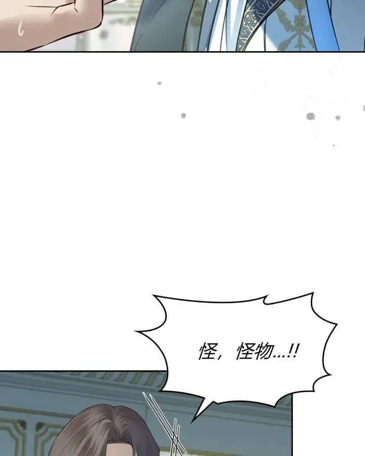 《冬城的小囚犯》第41话图41