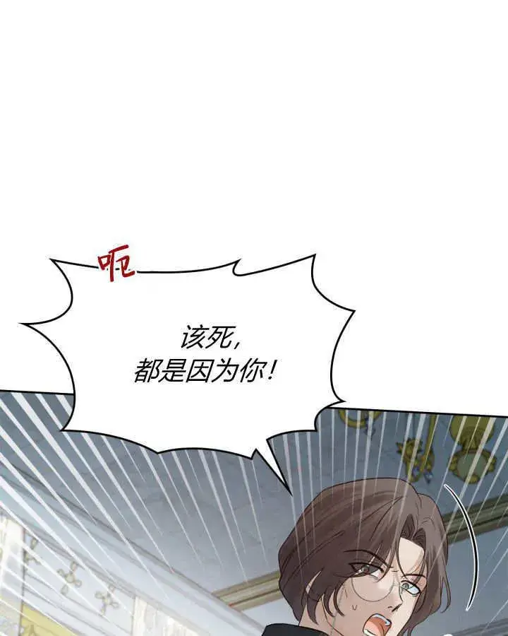 《冬城的小囚犯》第41话图45
