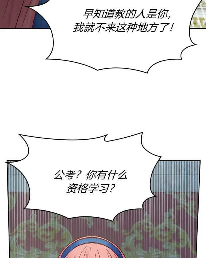 《冬城的小囚犯》第41话图47