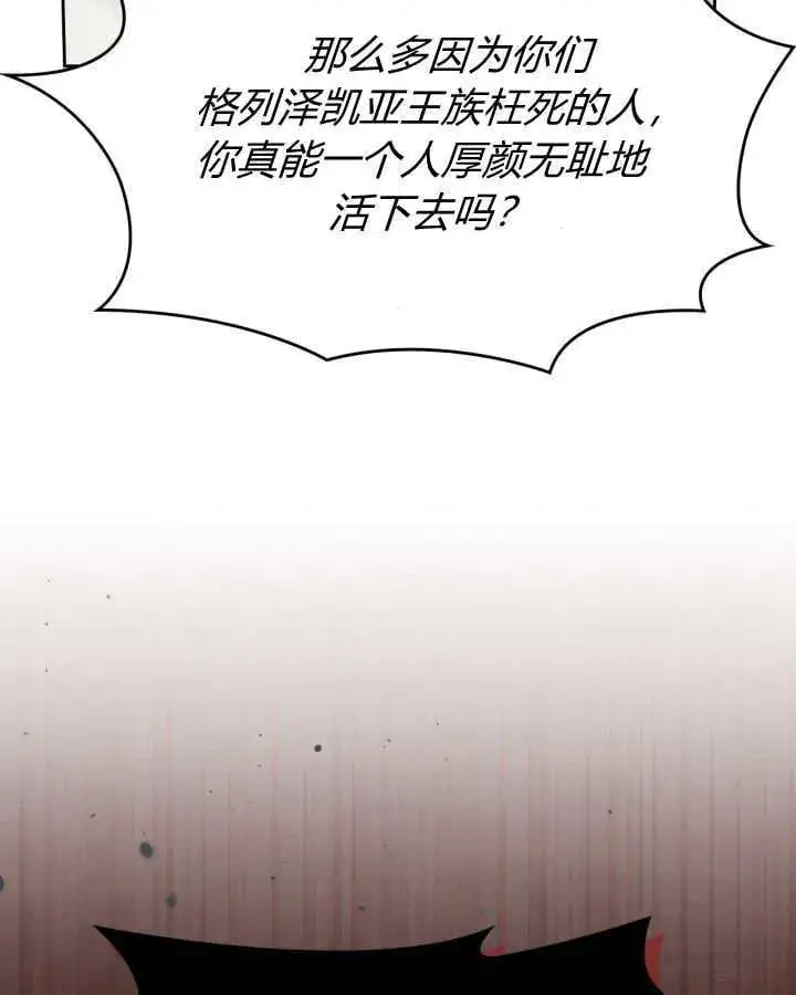《冬城的小囚犯》第41话图49