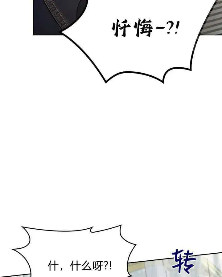 《冬城的小囚犯》第41话图5