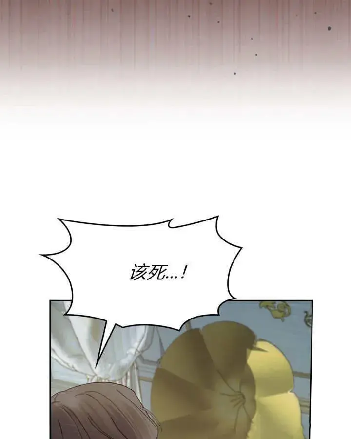 《冬城的小囚犯》第41话图52