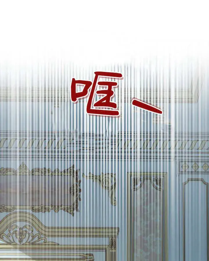 《冬城的小囚犯》第41话图55