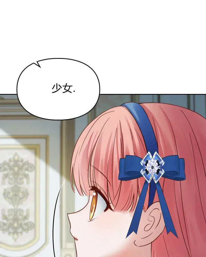 《冬城的小囚犯》第41话图58