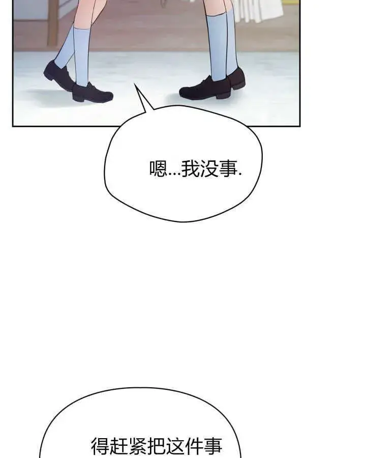 《冬城的小囚犯》第41话图63