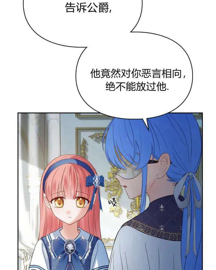 《冬城的小囚犯》第41话图64