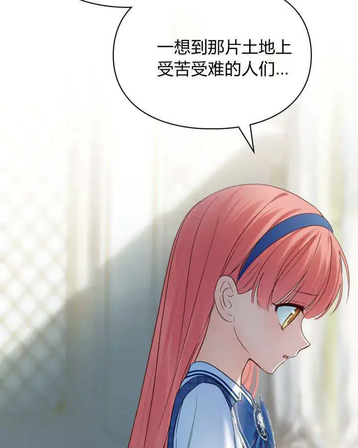 《冬城的小囚犯》第41话图68