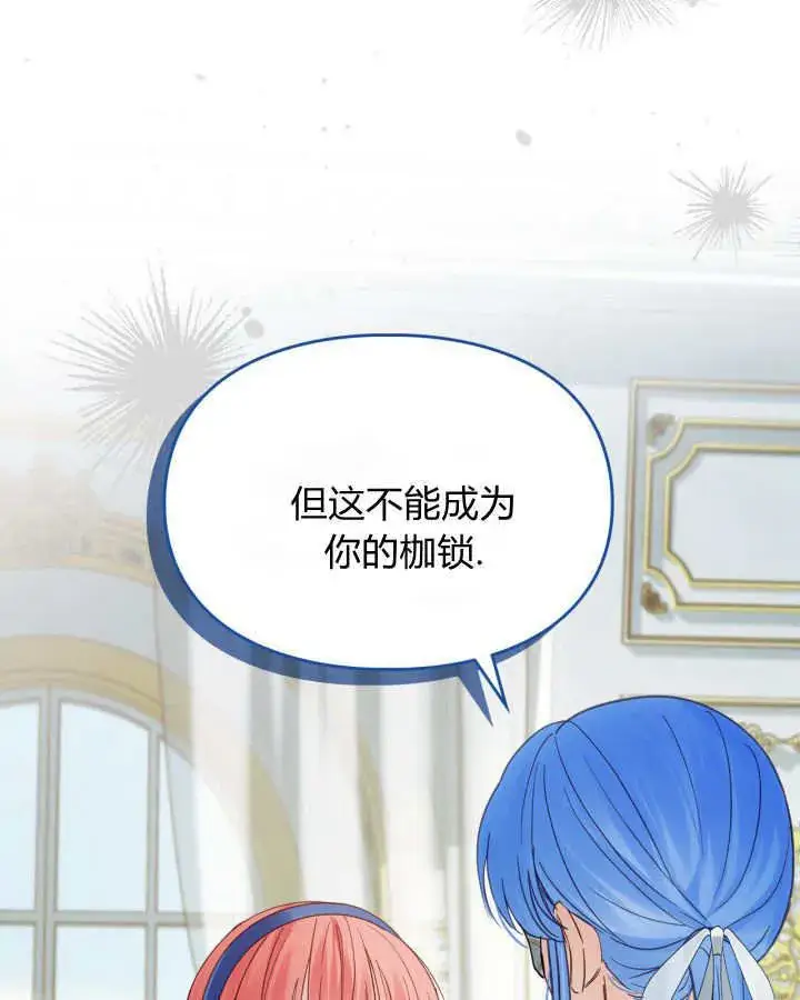 《冬城的小囚犯》第41话图73