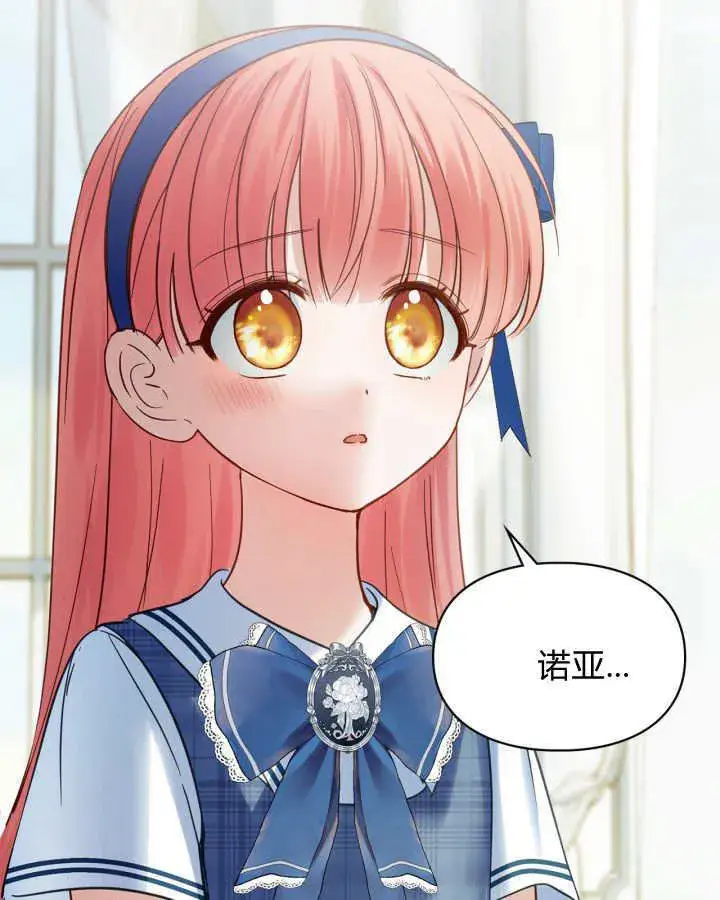 《冬城的小囚犯》第41话图76